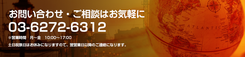 ワールドクラスフィルムスへのお問い合わせ